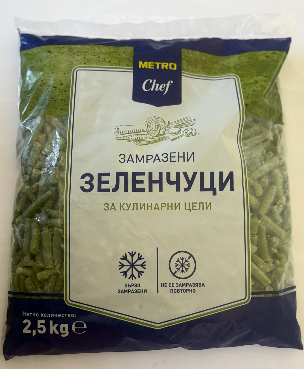 Зелен фасул наразян 2,5 кг