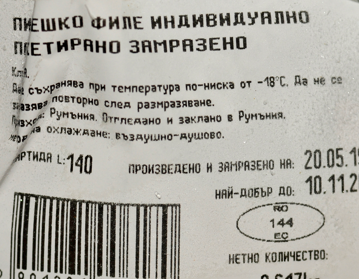 Пилешко филе ~700г