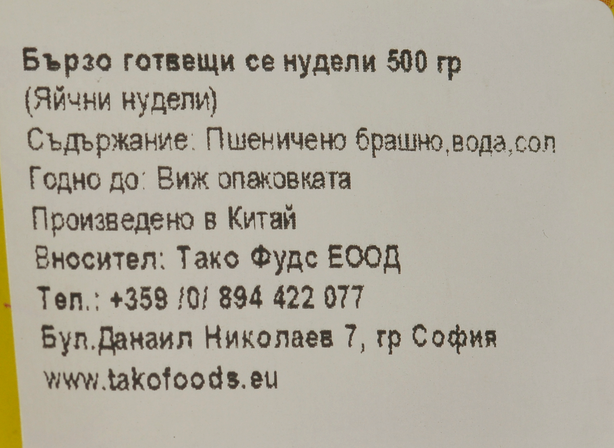LONGLIFE Нудли без яйца 500 г