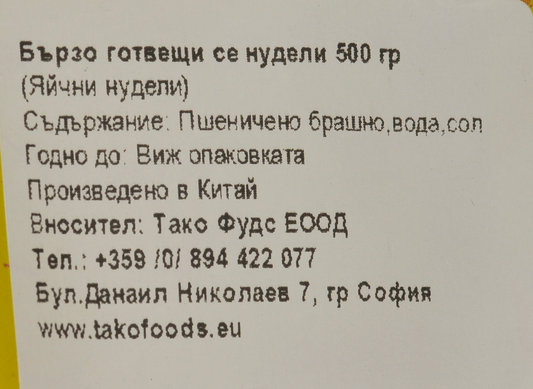 LONGLIFE Нудли без яйца 500 г