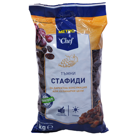 Тъмни стафиди 1кг