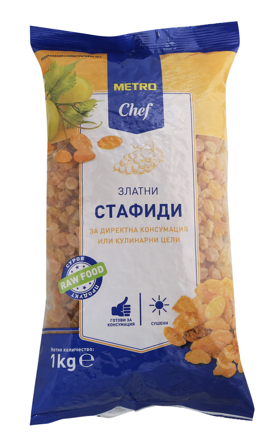 Златни стафиди 1кг