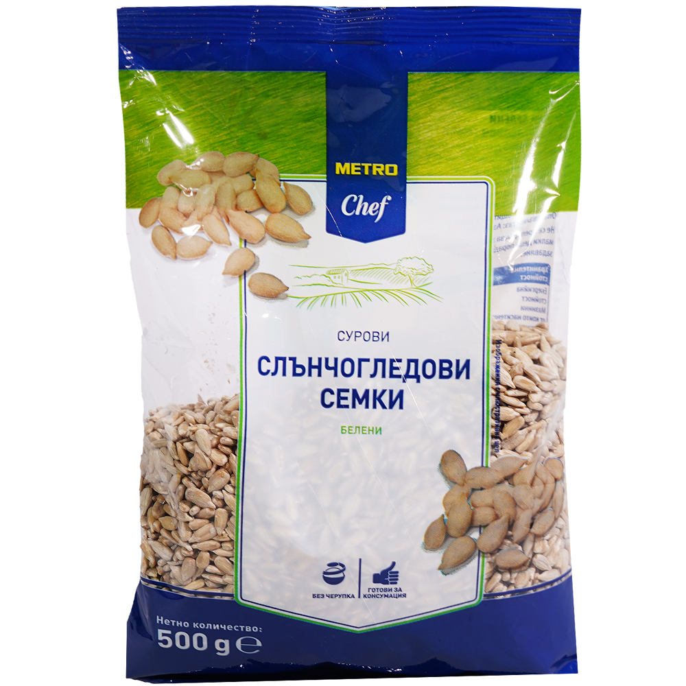 Суров белен слънчоглед 500г