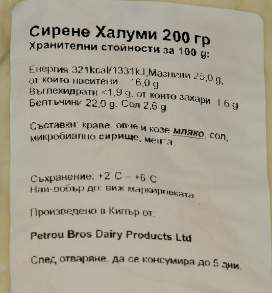 PETROU Халуми 200г