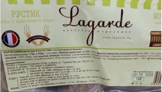 Lagarde Багета Рустик пълнозърн 3 x 250 г