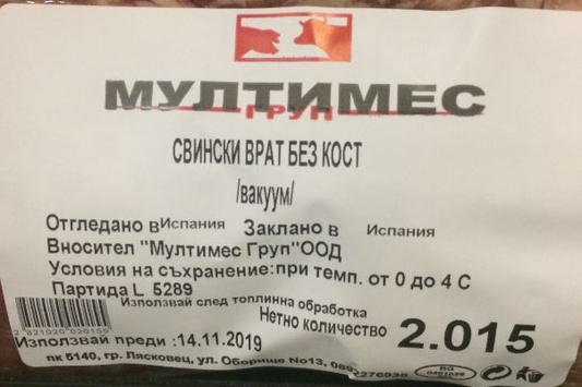 Свински врат без кост вакуум охладено внос