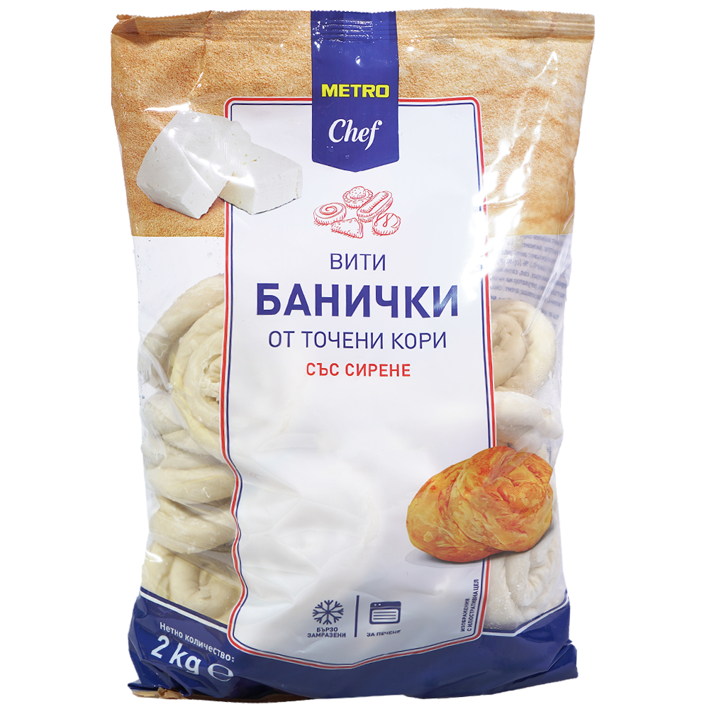 Вити банички със сирене 2кг