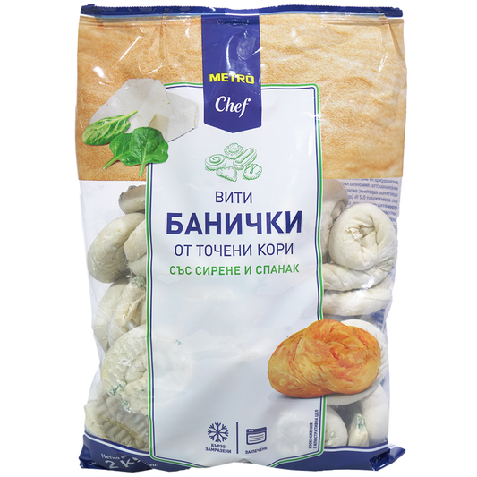Вити банички със сирене и спанак 2кг