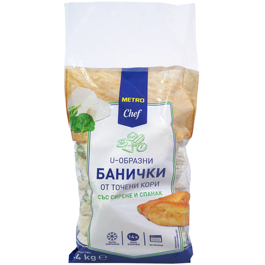 Банички U-образни със сирене и спанак ( 14 х 160 г ) 2240 г