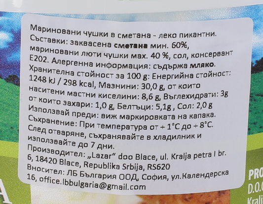 LAZAR Чушки със сметана 1кг
