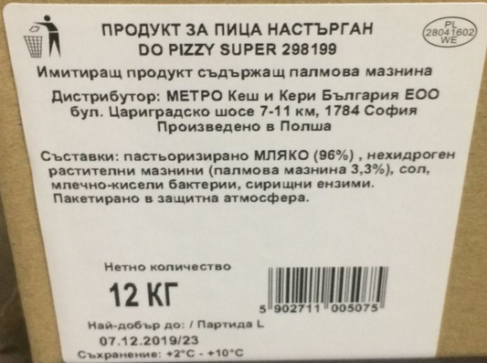 Do Pizzy Настърган продукт за пица 1,5кг