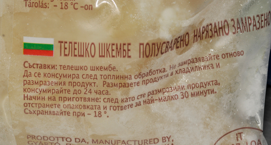 Телешко шкембе внос 1кг