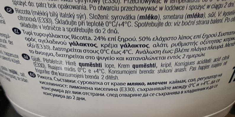 VALCOLATTE VAI DI LATTE Рикота 1,5кг