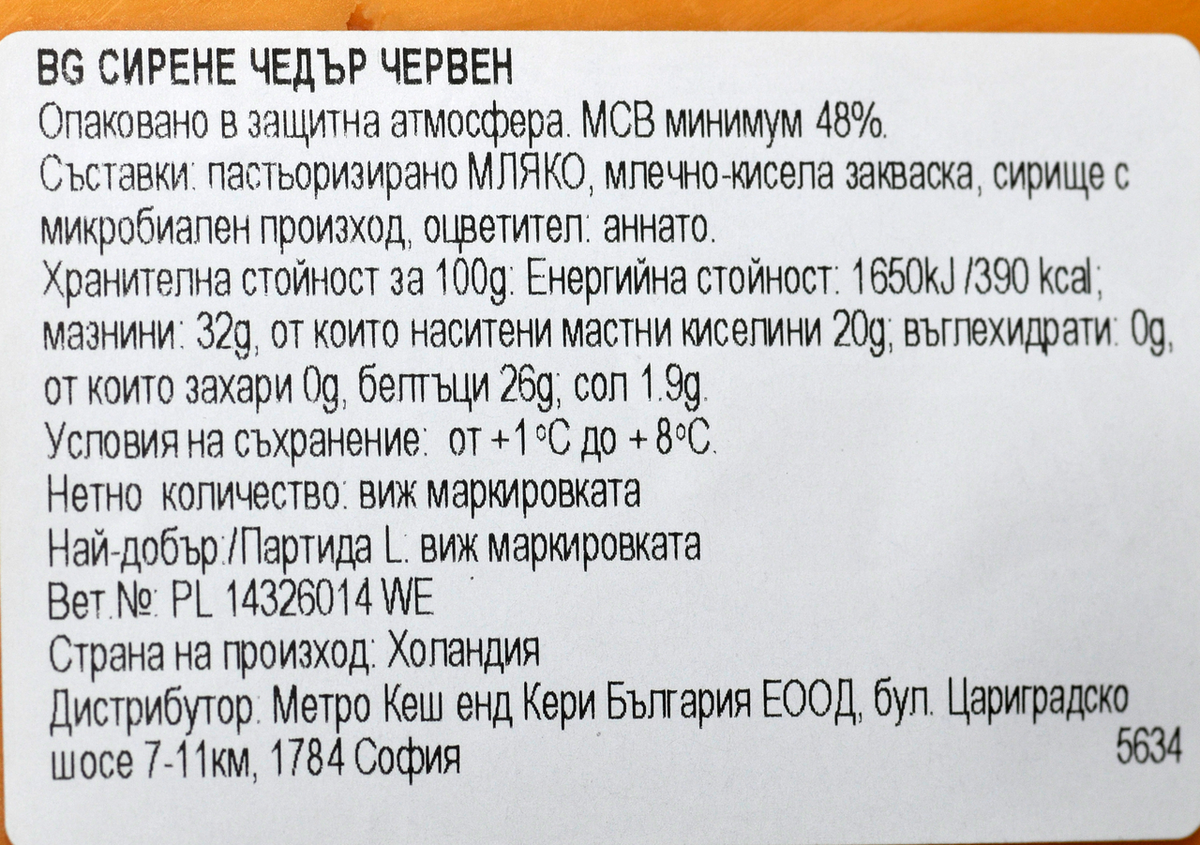 DUBLIN DAIRY Чедър слайс червен 1кг