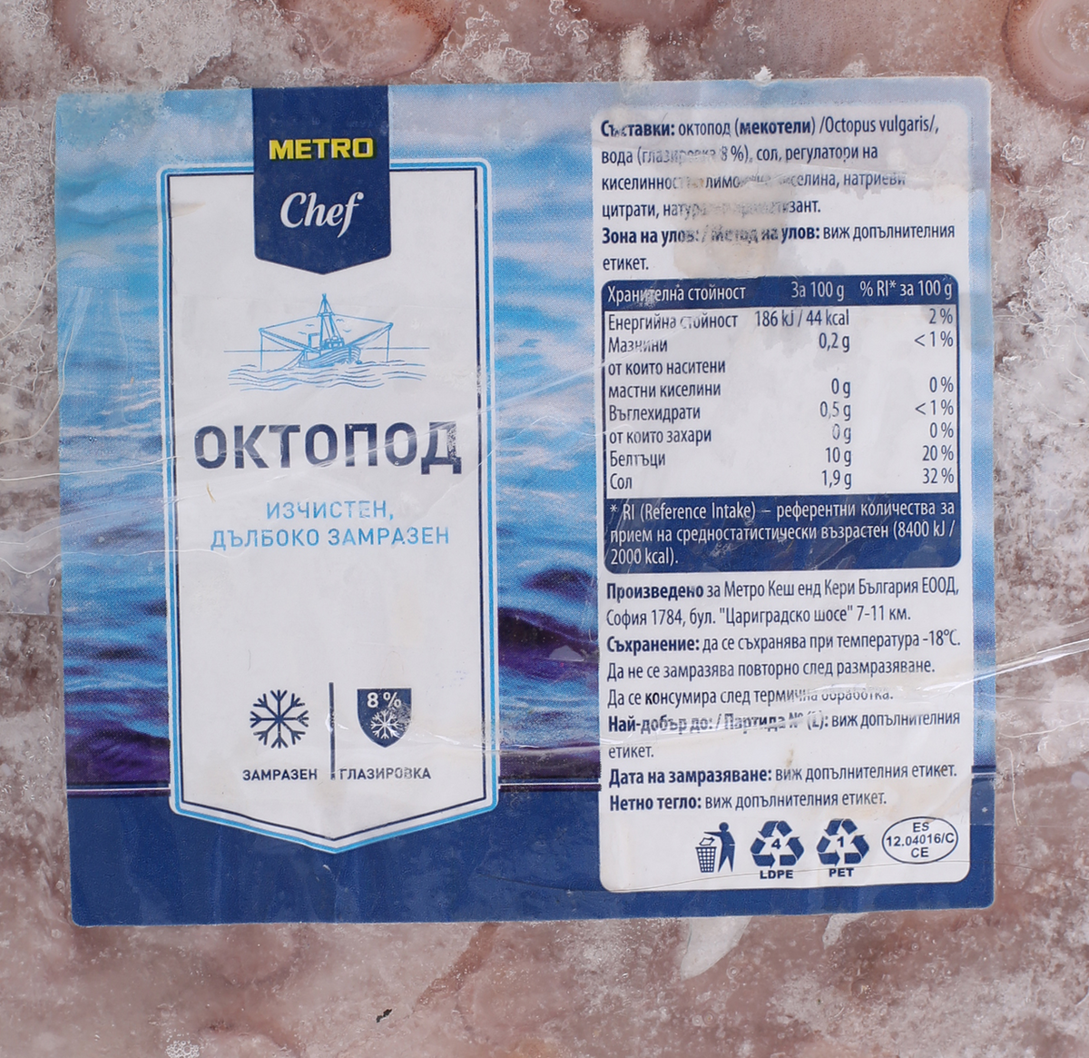 Чистен Октопод 8% 4/6кг