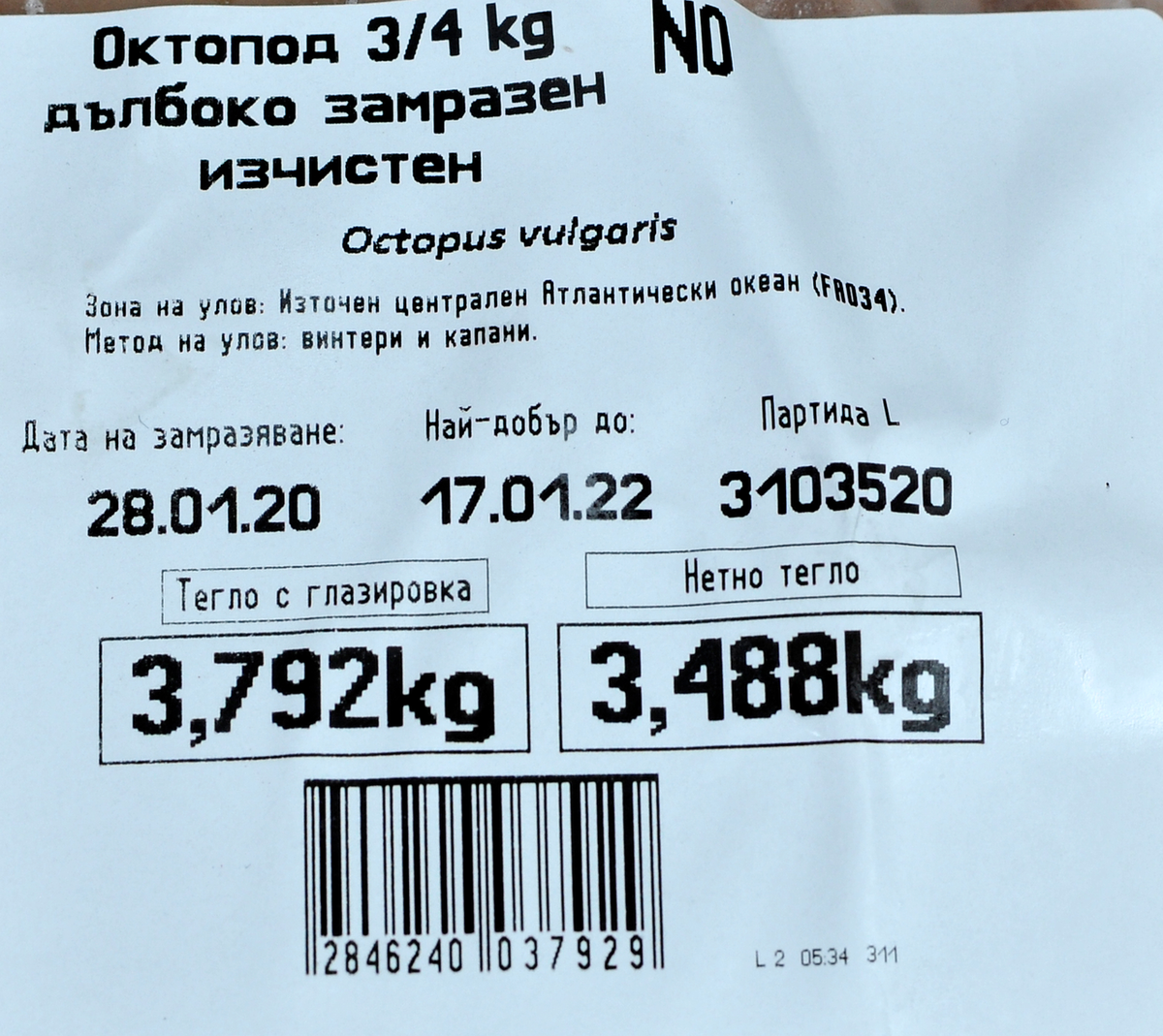 Чистен Октопод 8% 3/4кг