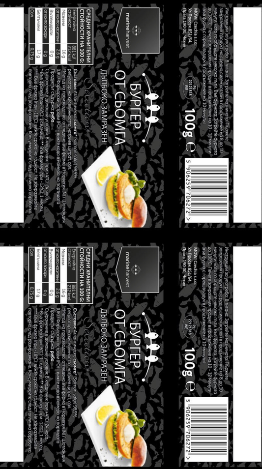 MARINE HARVEST Бургер от сьомга 100г