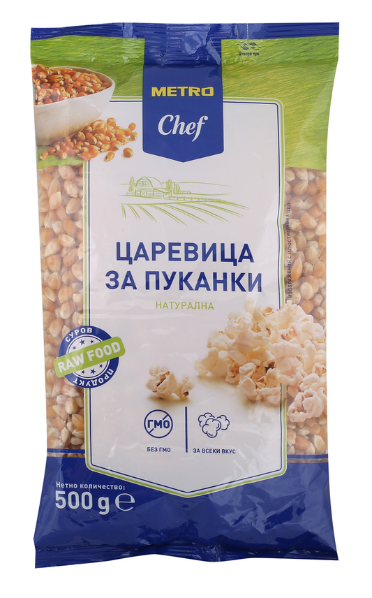 Царевица за пуканки 500г