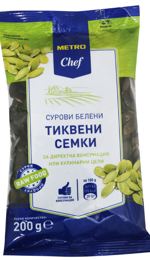 Сурово белени тиквени семки 200г