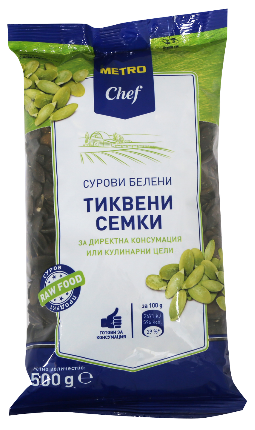 Сурово белени тиквени семки 500г