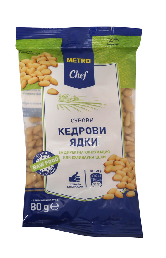 Сурови кедрови ядки 80г