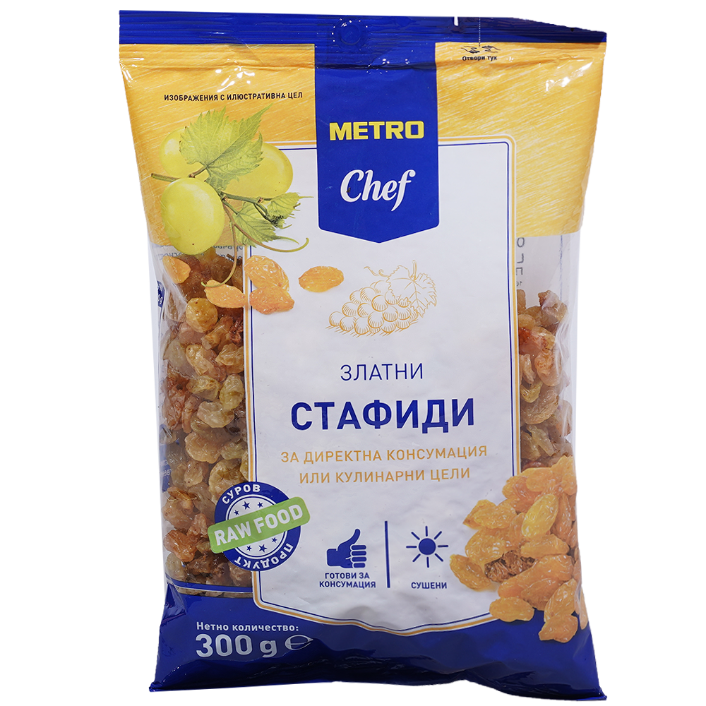 Златни стафиди 300г