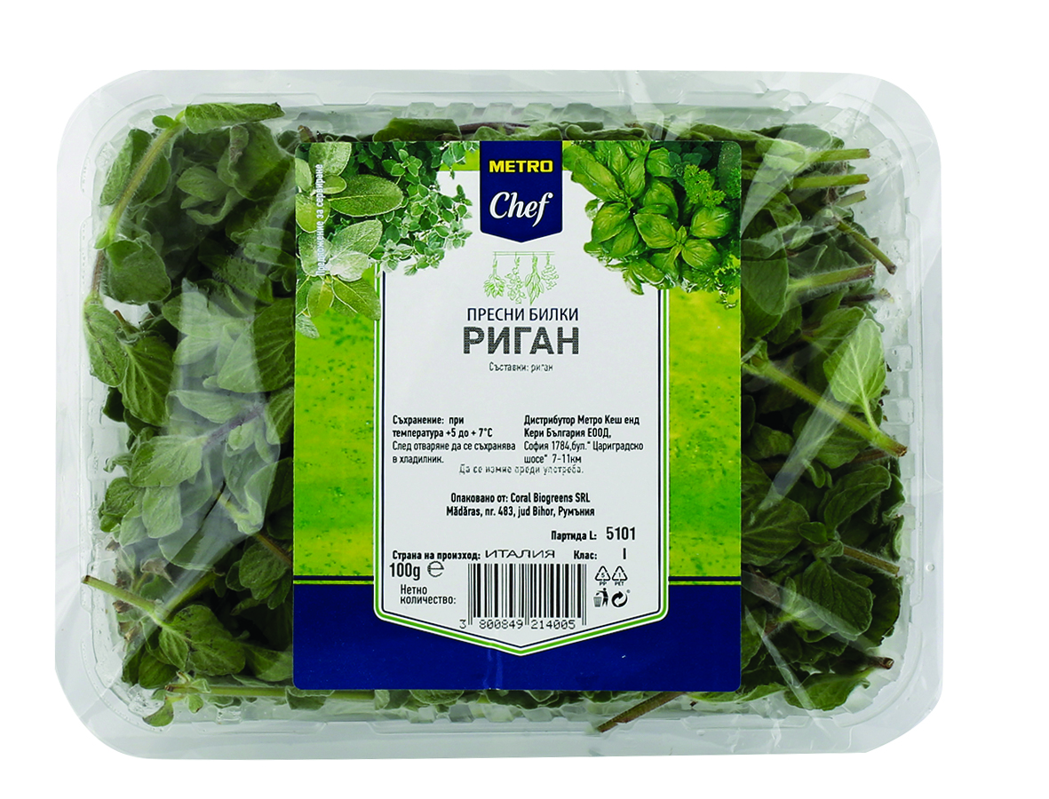 Риган 100 г
