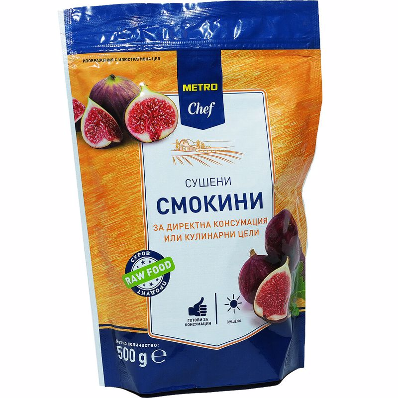 Сушени смокини 500г
