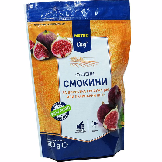 Сушени смокини 500г