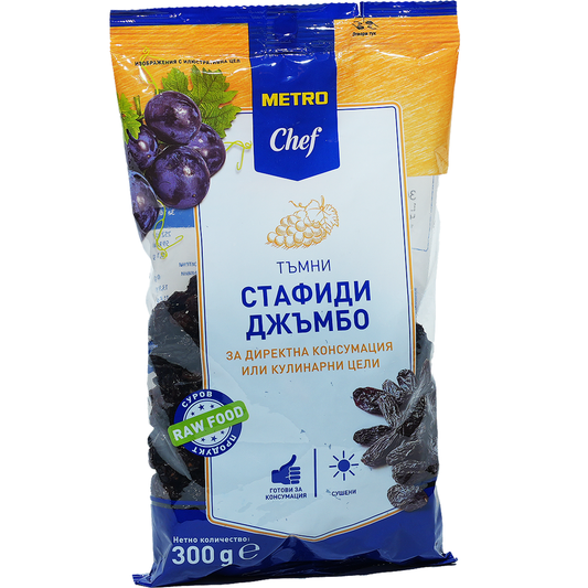 Черни стафиди джъмбо 300 г