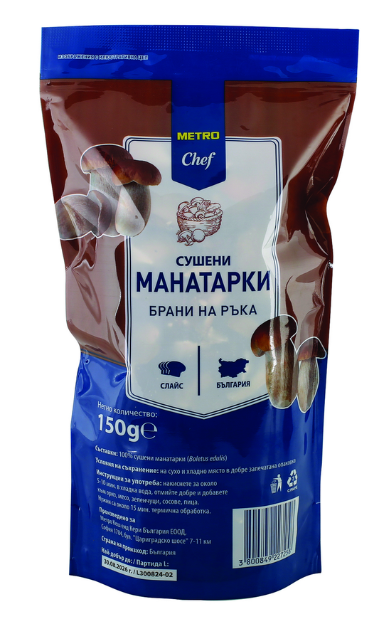 Сушени манатарки 150г