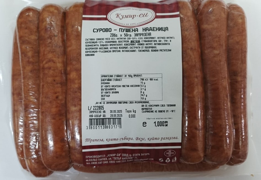 КУМИР-СИ Наденица сурово-пушена ( 20 бр х 50 г ) 1 кг