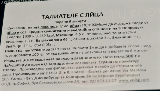 Barilla Талиатели с яйца 450г