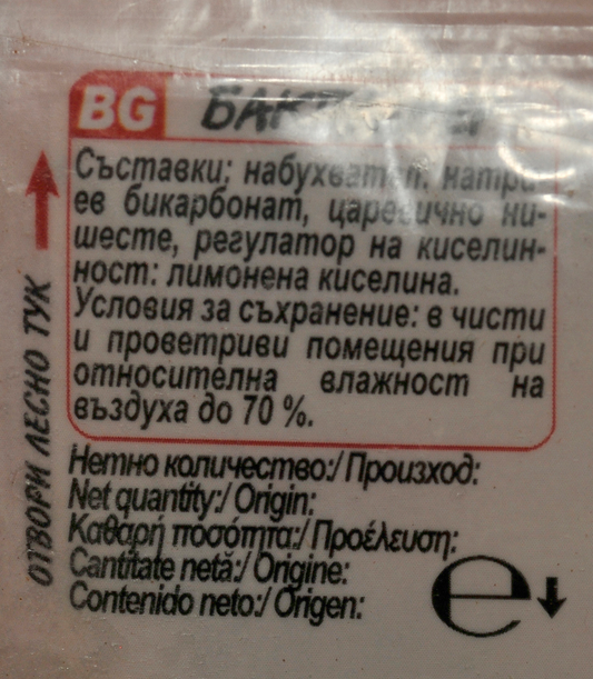 BIOSET Бакпулвер 10 бр x 10 г